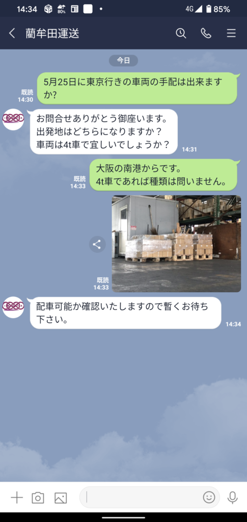 大阪の運送会社は輸送救急.comへお任せください